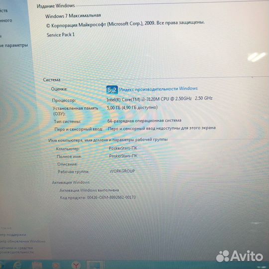 DNS W270ELQ / 17.3'' дюйма / 43,94 сантиметра