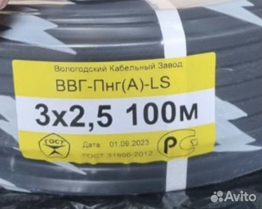 Кабель ввг 3х2.5