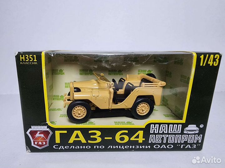Газ -64 Наш автопром 1:43