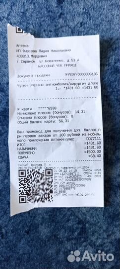 Компрессионные чулки