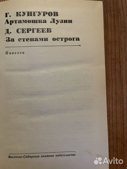 Г. Кунгуров «Артамошка лузин» и