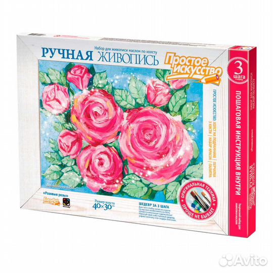 Набор для творчества Ручная живопись Розовые розы