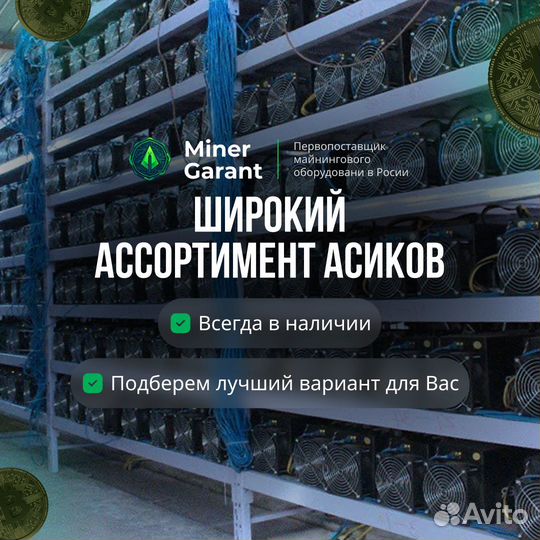 Асик Bitmain L7 9050М