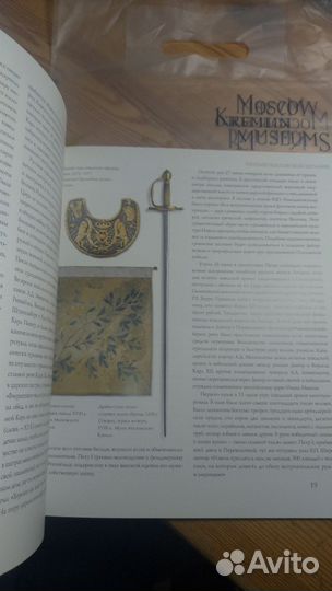 Триумф Полтавской баталии Быкова Ю.И