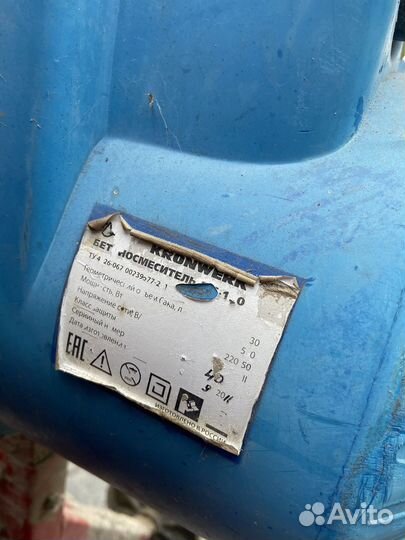 Бетономешалка