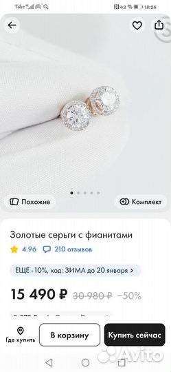 Золотые серьги пусеты