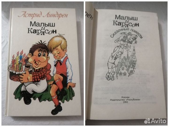 Детские книги