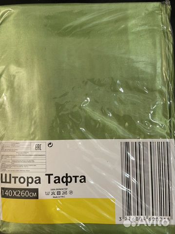 Шторы готовые новые