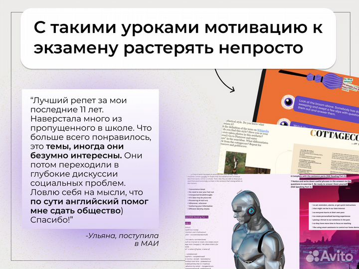 Репетитор по английскому