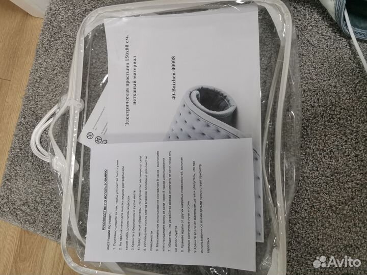 Новые Электрическая простынь/грелка /одеяло