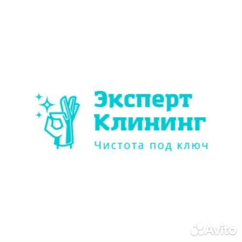 Уборщик/ца