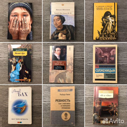 Книги художественные, по психологии