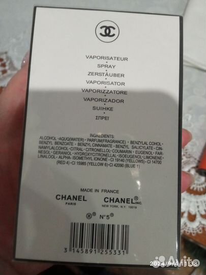 Парфюмерия chanel