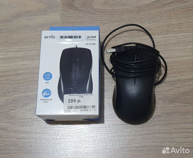 Проводная мышь