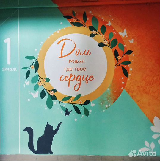 Роспись стен