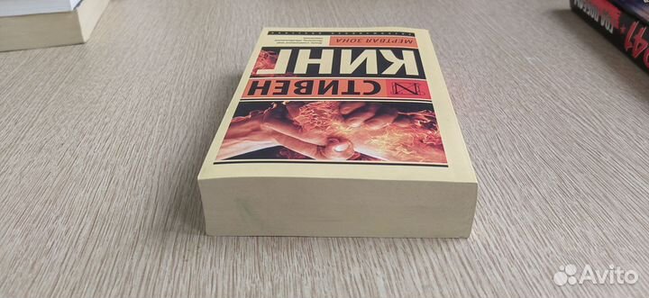 Книга - С. Кинг - Мертвая зона