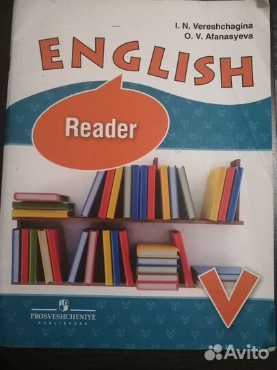English. Книга для чтения 5 класс. Верещагина