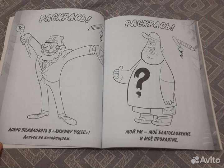 Гравити Фолз игры со словами