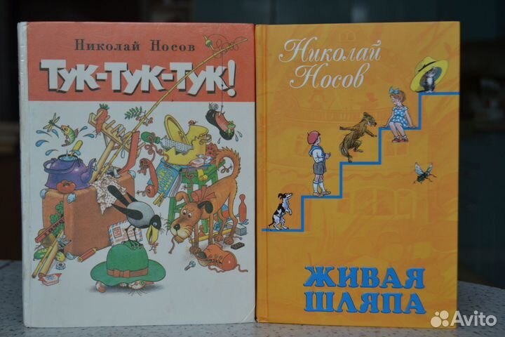 Н.Носов, А.Лиханов «Б-ка мировой лит-ры для детей»