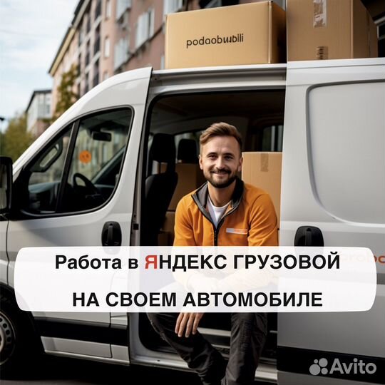 Водитель на своем грузовом авто