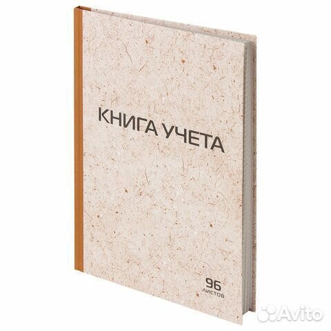 Книга учета 96 листов в клетку staff