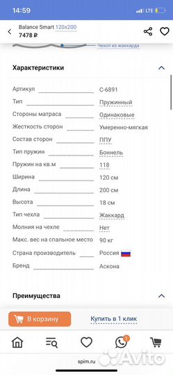 Матрас Аскона 120х200