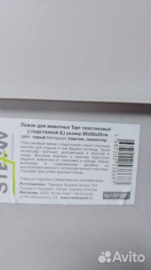 Лежанка для собак