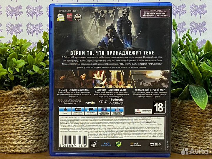 Dishonored 2 PS4