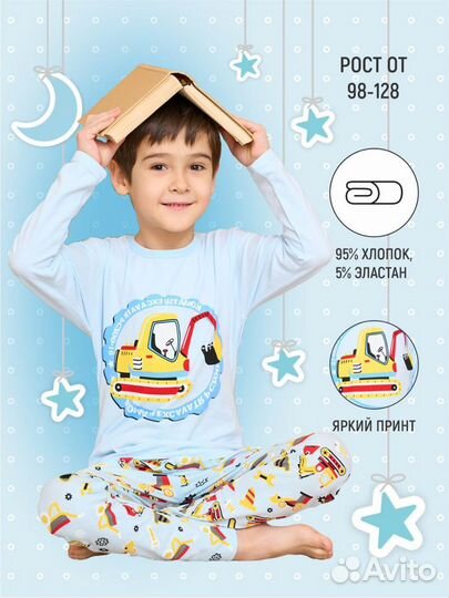 Детская пижама от 98-128 р