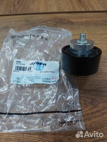 Ролик обводной ГАЗель ДВС Cummins 2.8 (нижний) G-Part