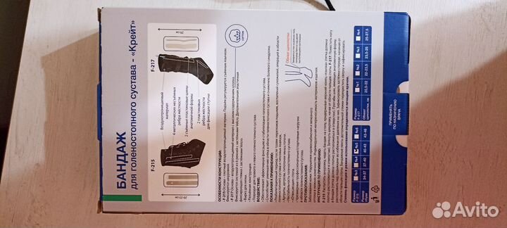 Ортез для голеностопа