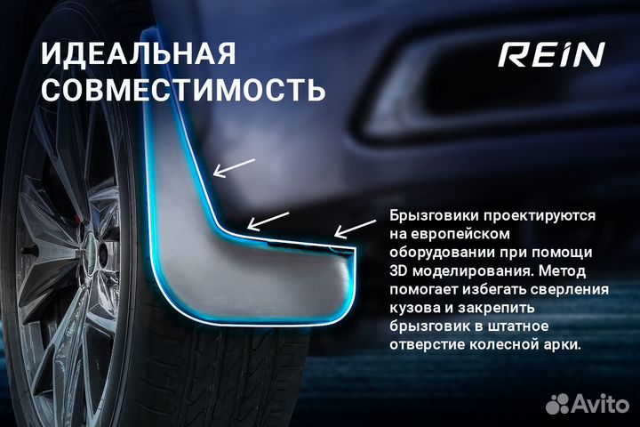 Брызговики задние для skoda Rapid 2012-2020