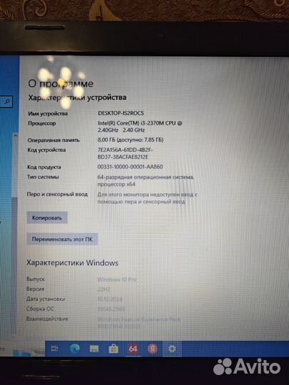 Ноутбук Lenovo G580 core i3/8gb/256 SSD