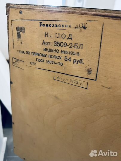 Комод тумба хайборд СССР