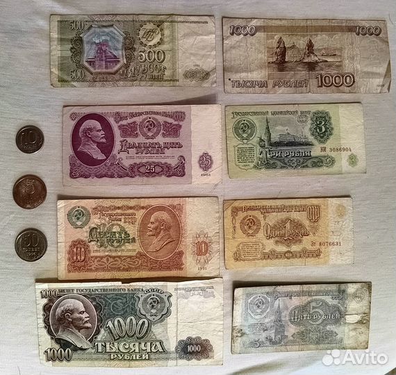 Старые деньги СССР и России