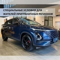 Новый OMODA C5 1.5 CVT, 2024, цена от 2 125 900 руб.