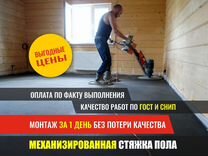 Механизированная стяжка с материалом