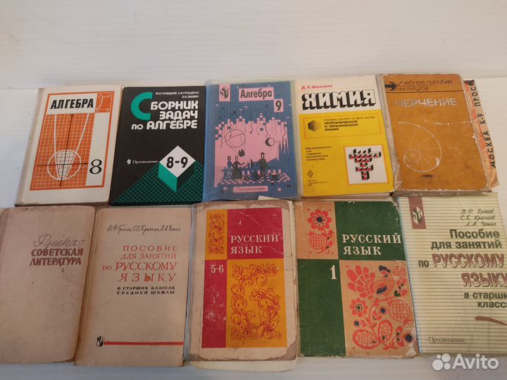 Учебники из СССР
