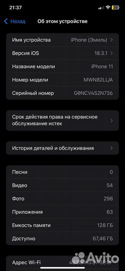 iPhone 11, 128 ГБ