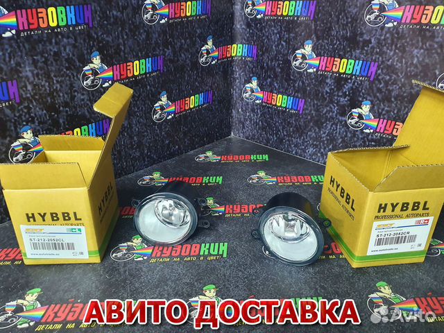 Птф toyota corolla prado lexus LX570 и т.д комплек