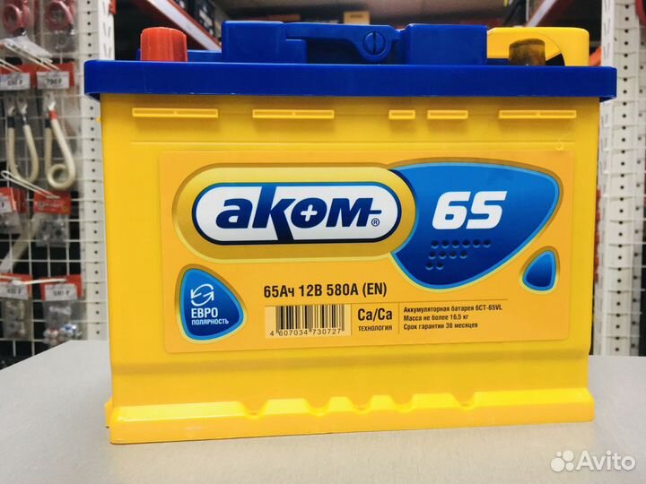 Аккумулятор Аком 65Ah 580A прямая полярность