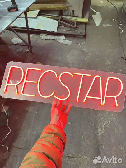 Неоновая вывеска на заказ