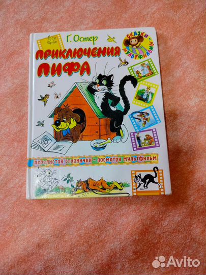 Детские книги для маленьких и постарше