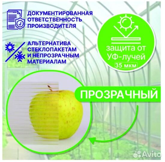 Сотовый поликарбонат 4 мм