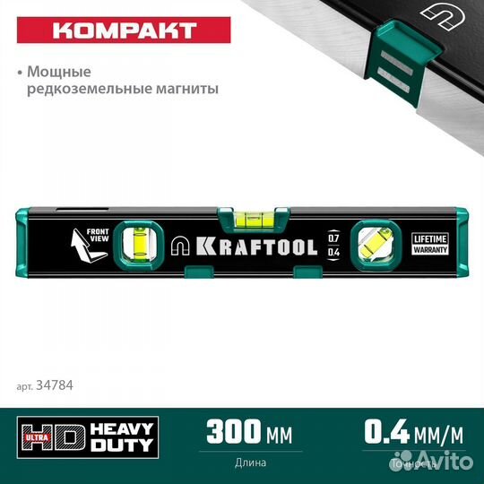 Компактный магнитный уровень Kraftool 300 мм