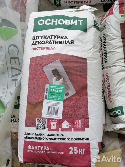 Декоративная штукатурка короед основит