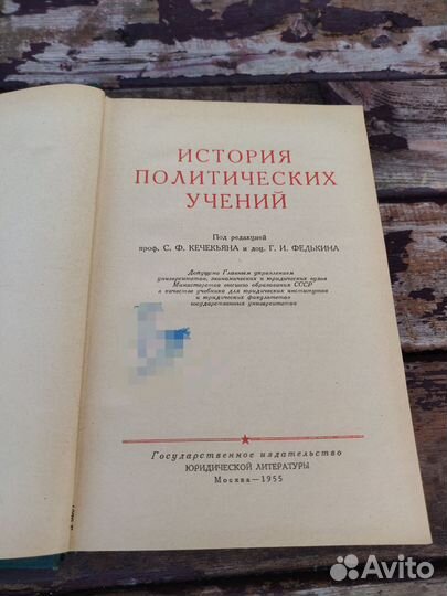 История дипломатии и политических учений, 1945-55