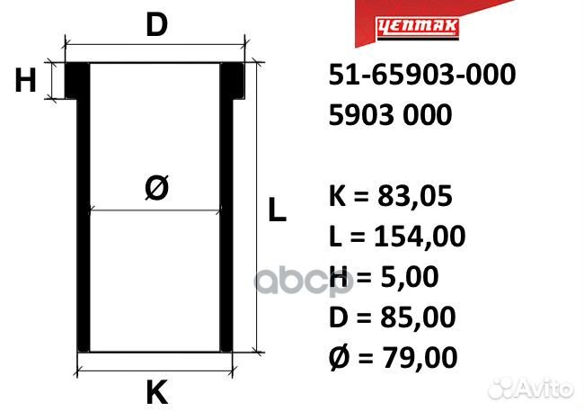 Гильза цилиндра двс 5165903000 yenmak