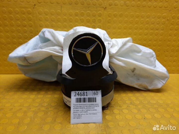 Подушка безопасности в рулевое колесо