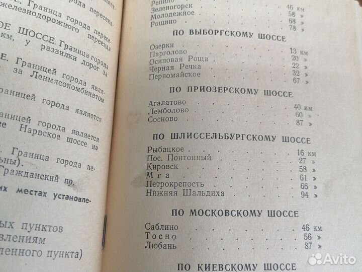 Инструкция - справочник шофёра легкового такси